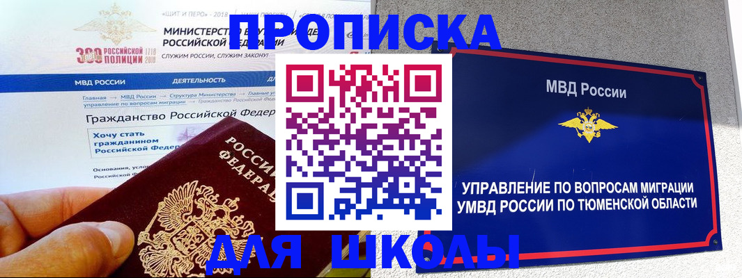 прописка паспорт в Сарове