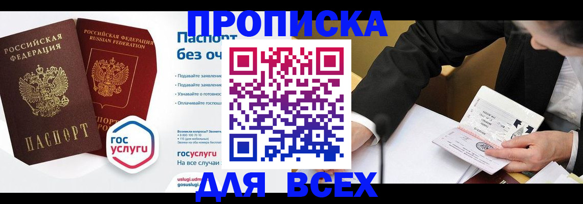 временная регистрация надежно в Сарове