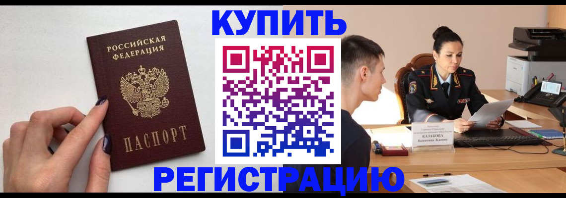 временная регистрация собственник в Сарове