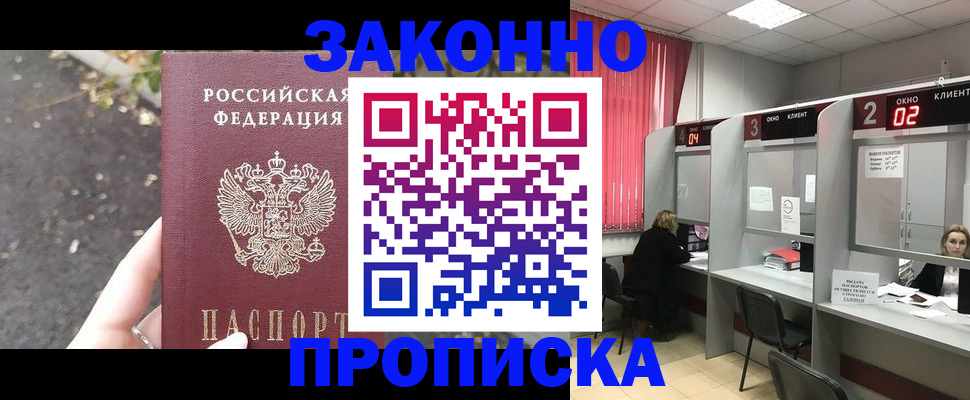 где прописаться в Сарове