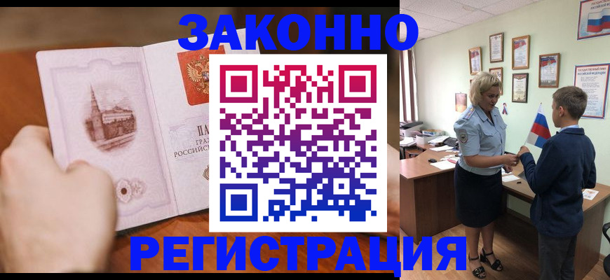 временная регистрация в квартире в Сарове