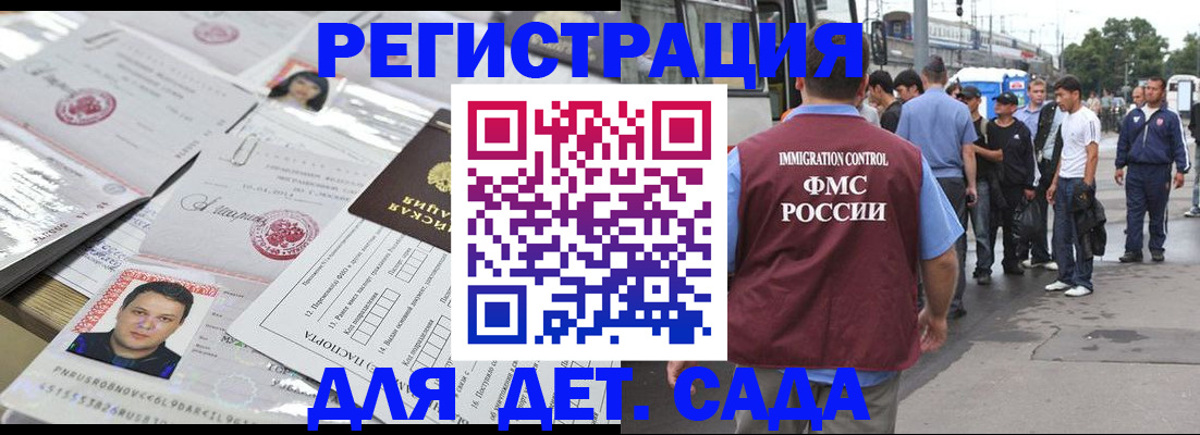 временная регистрация 2025 в Сарове